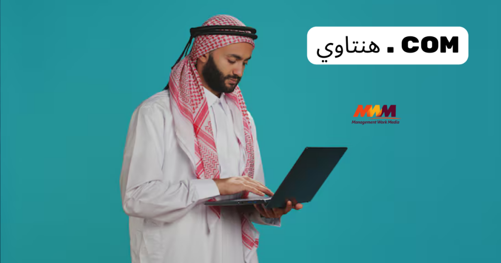 هنتاوي.com: The Ultimate Hub for Arabic Animated Content هنتاوي.com
